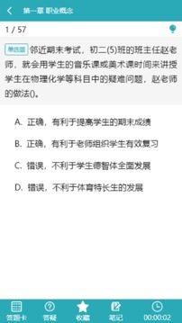 雅正教师题库