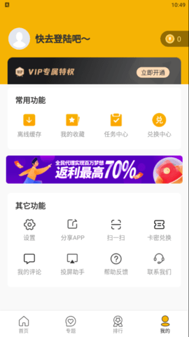 万福影视app安卓版