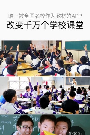 盒子鱼英语学校专用版