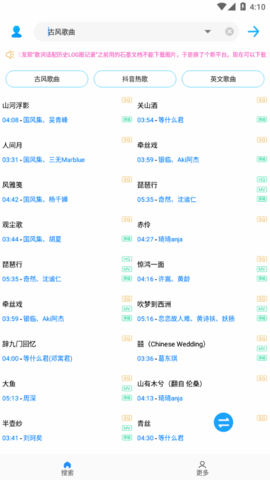 歌词适配2022安卓版