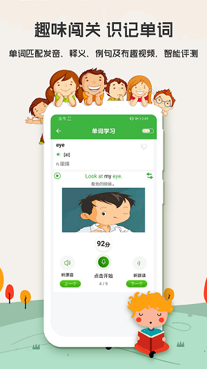 小学英语口语秀