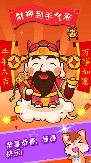 宝宝过新年