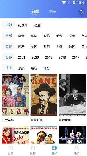 台风视频2022安卓版