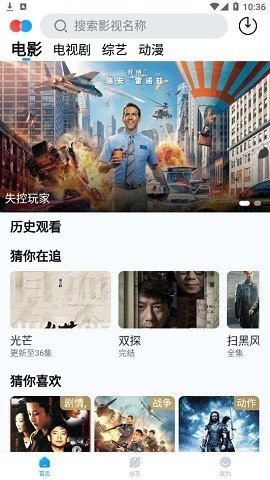 皮卡丘影视2022安卓版