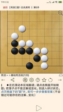 围棋宝典