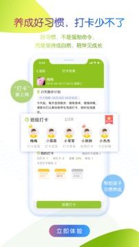 内蒙古和校园家长版app查询学生成绩