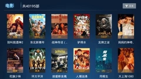 海魂tv电视版专业版3.0.1