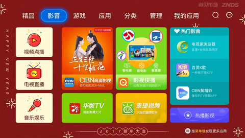 小鲸电视tv1.1.7