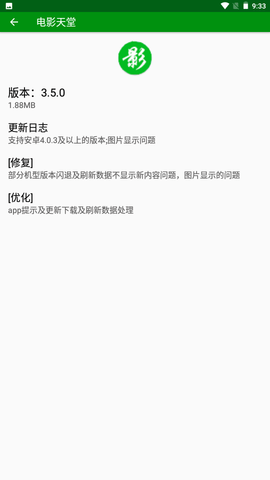 电影天堂极速免费APP