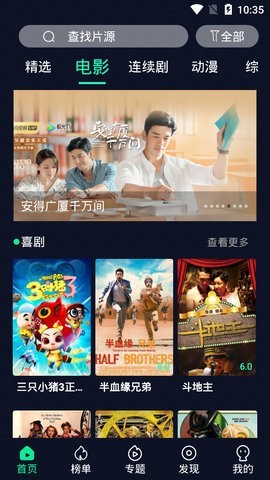 我爱跟剧tv版