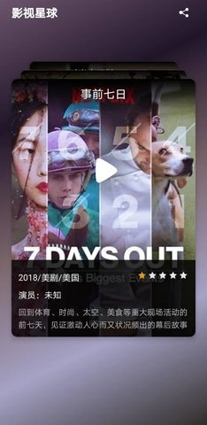 奇异影院tv版安卓版