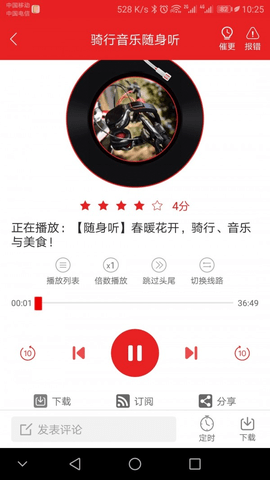 爱书音听书app安卓版