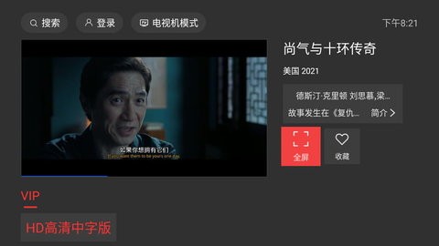 一起看tv2.1.0安卓版