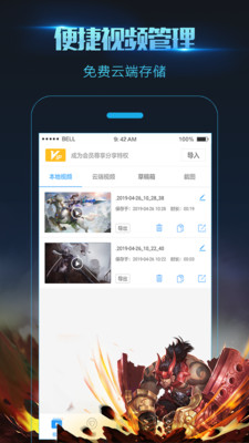 录屏大师Xrecorder PRO