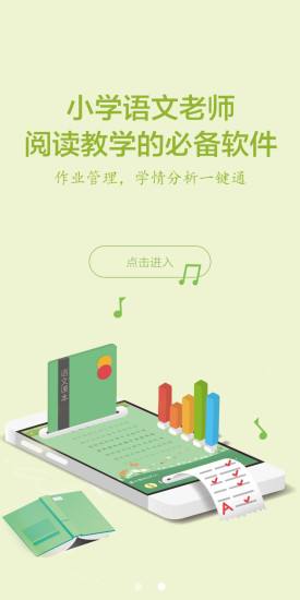 群阅书声学生版