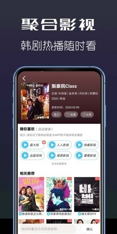 聚合视频APP2022安卓版