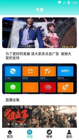 亿库影视APP安卓版