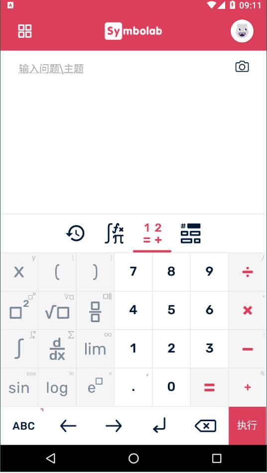 symbolab计算器