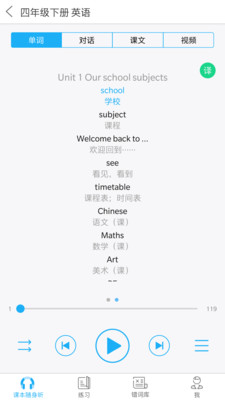 语音系统