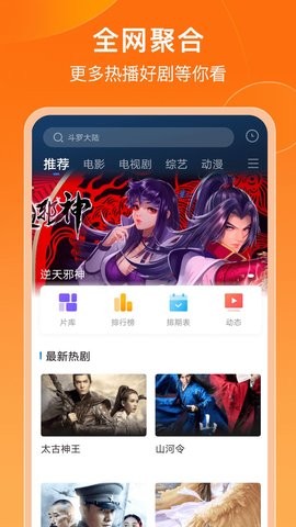 菲乐视频app免费版