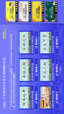 三年级四年级语文数学