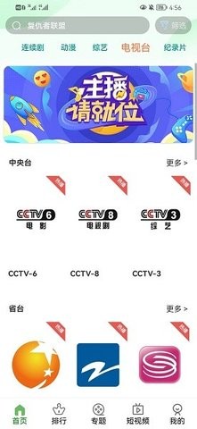 多啦咪protv版