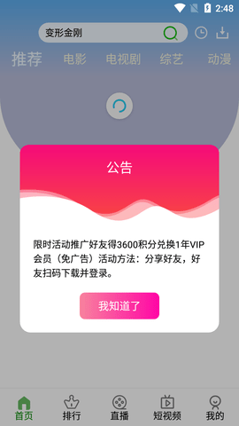 极酷视频新春版