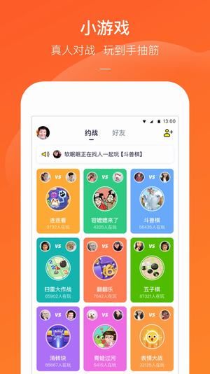 快手小游戏APP游戏手机版