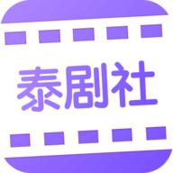 泰剧社tv版