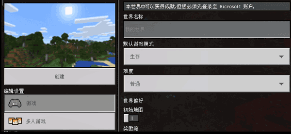 我的世界1.16.0.57版本下载基岩版