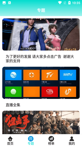 阿三神剧app安卓版