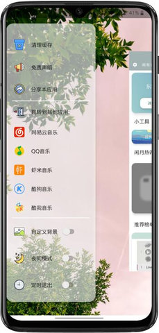 闲月音乐app安卓版