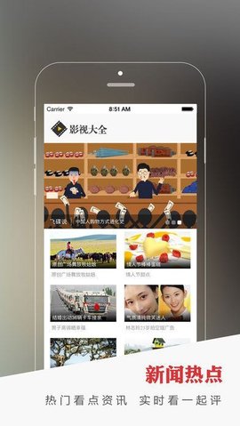 男人影院app手机版