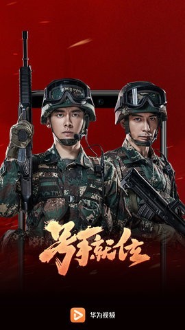 华为视频2022安卓版