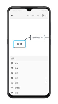 XMind思维导图