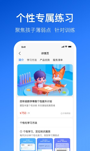 晓狐一起学