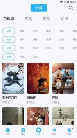 记迟到追剧app免费版