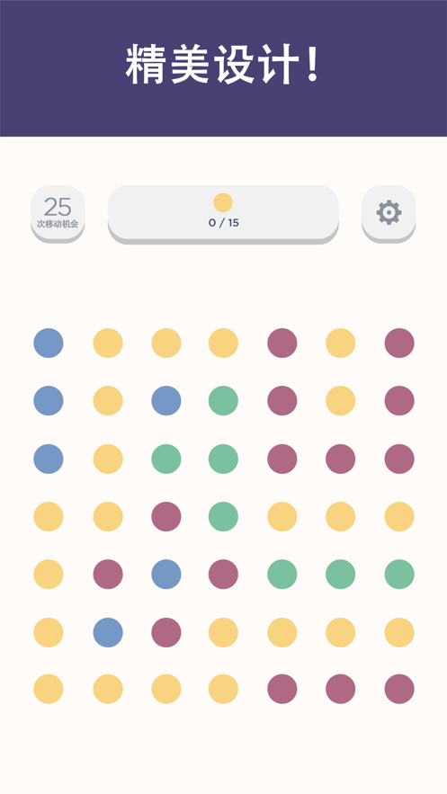 Two Dots 安卓版