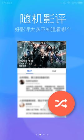 春意影院app会员版