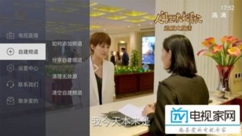 电视家tv去广告破解版