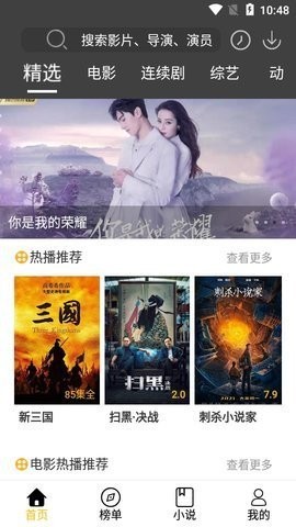 影阅阁app免费版