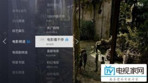 电视家tv破解版无购物台版