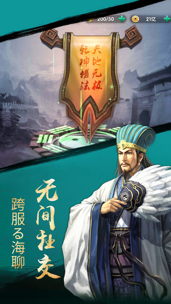 三国时代乱世