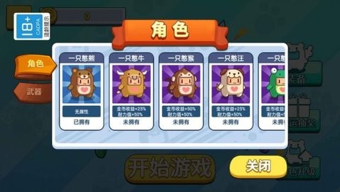 一起打憨憨v1.0.0