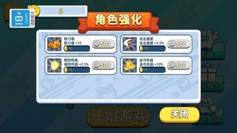 一起打憨憨v1.0.0