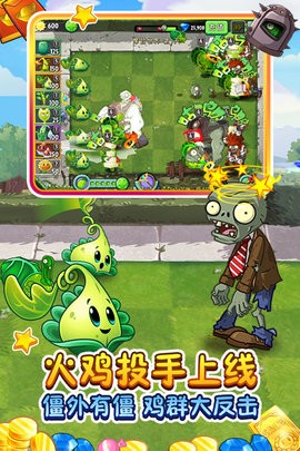 植物大战僵尸2软弱无力版