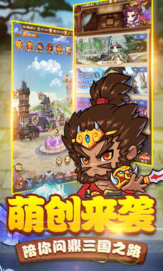 三国战记蜀国传无敌版