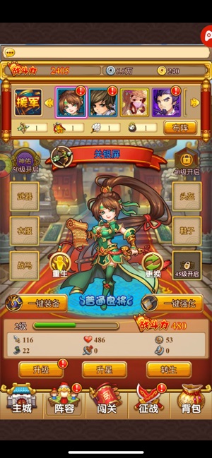 三国战纪2单机破解版