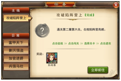 三国志仁者无敌