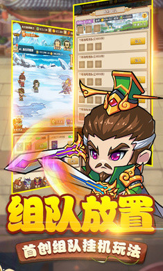 三国战记蜀国传无敌版